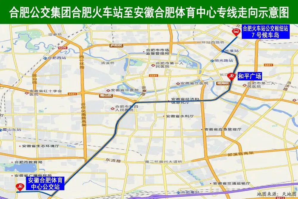 合肥提前抽调大巴至体育中心