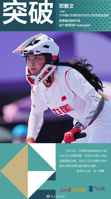 坚守与突破！巴黎奥运10个难忘瞬间