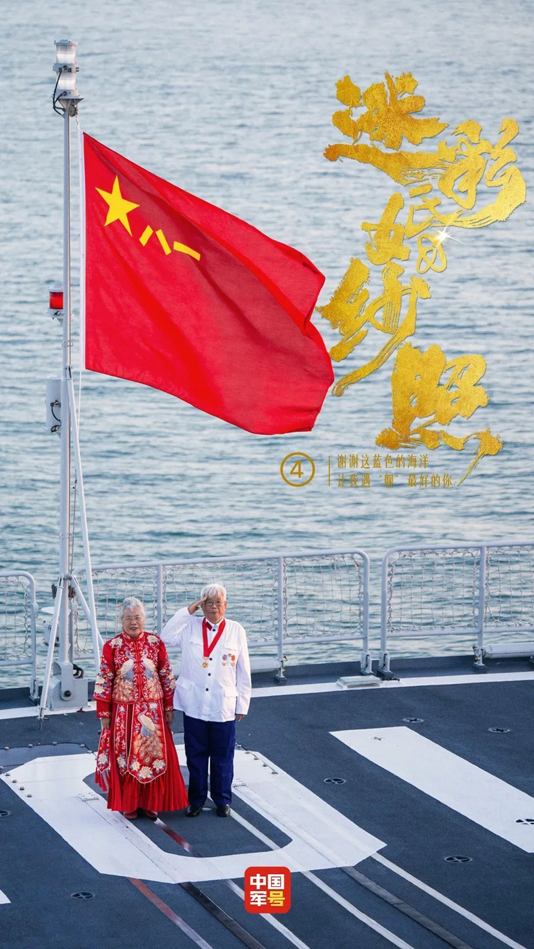 “迷彩婚纱照”七夕上新!这次主角很特别…… “迷彩婚纱照”七夕上新!这次主角很特别……