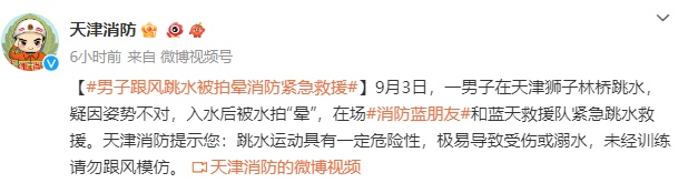 男子头部流血不止，还有人四肢瘫痪！这项我国奥运王牌项目，别轻易模仿！
