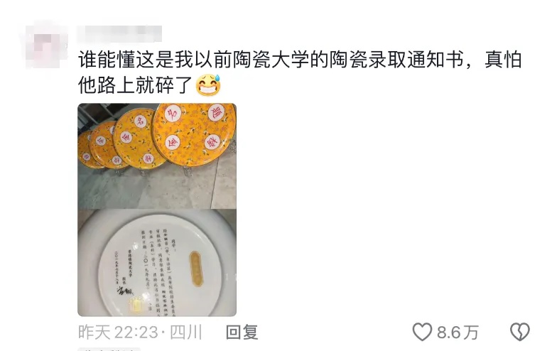 录取通知书能切开西瓜？学校回应：“黑黄金”只此一份！