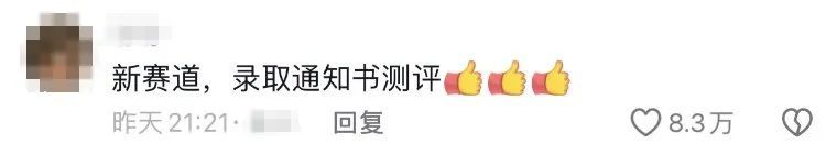 录取通知书能切开西瓜？学校回应：“黑黄金”只此一份！