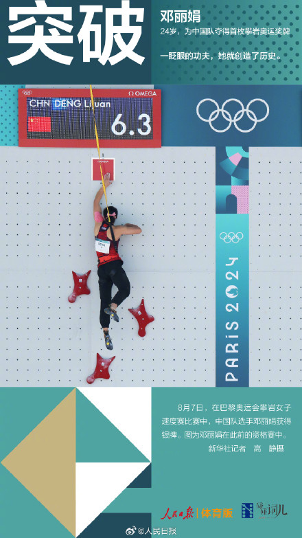 坚守与突破！巴黎奥运10个难忘瞬间