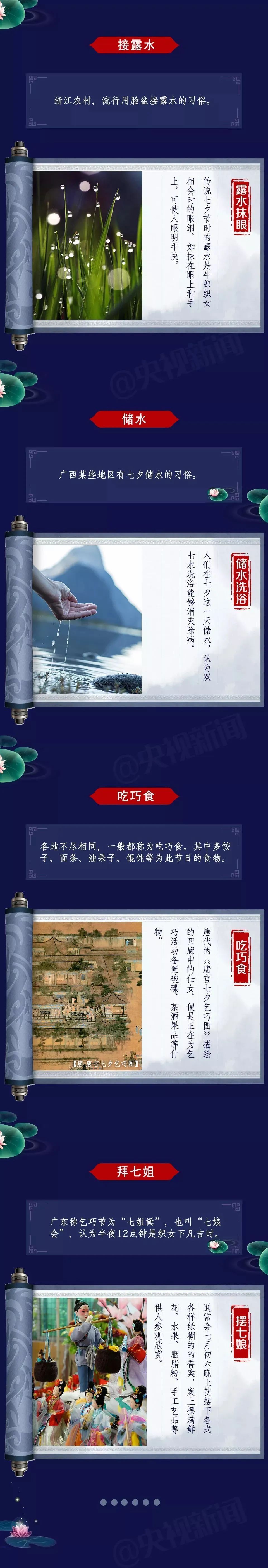 今日七夕｜有情成双对，花好月圆时