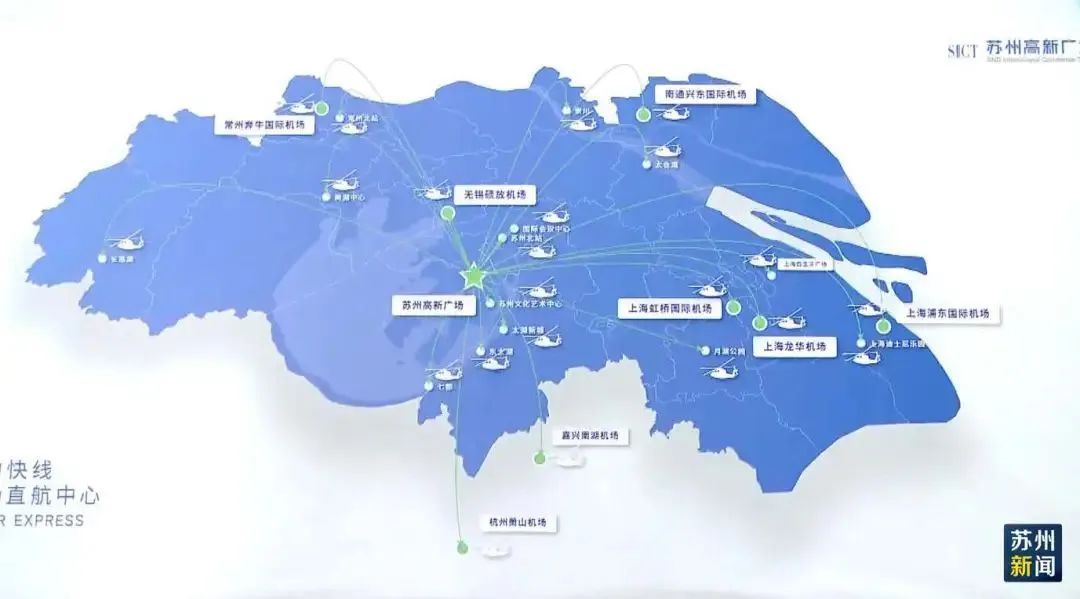 打“飞的”去机场！就在昆山！