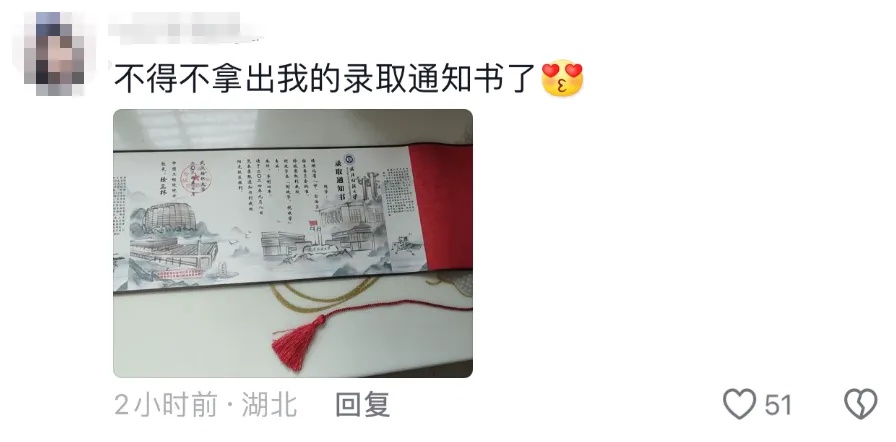 录取通知书切西瓜?! 录取通知书切西瓜?!