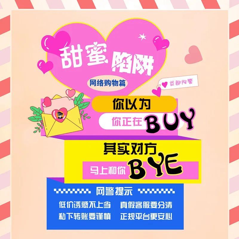 七夕“惊吓”？女子“投资”50万落入“甜蜜”陷阱