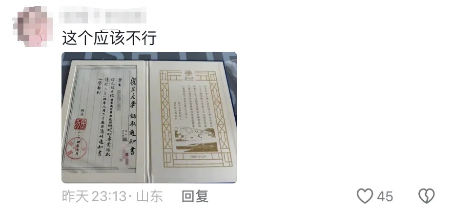 录取通知书切西瓜?! 录取通知书切西瓜?!