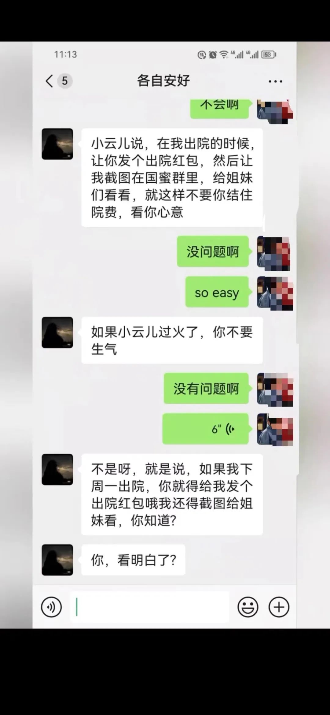 “假织女”一人分饰两角诈骗8.7万，七夕节前被判刑