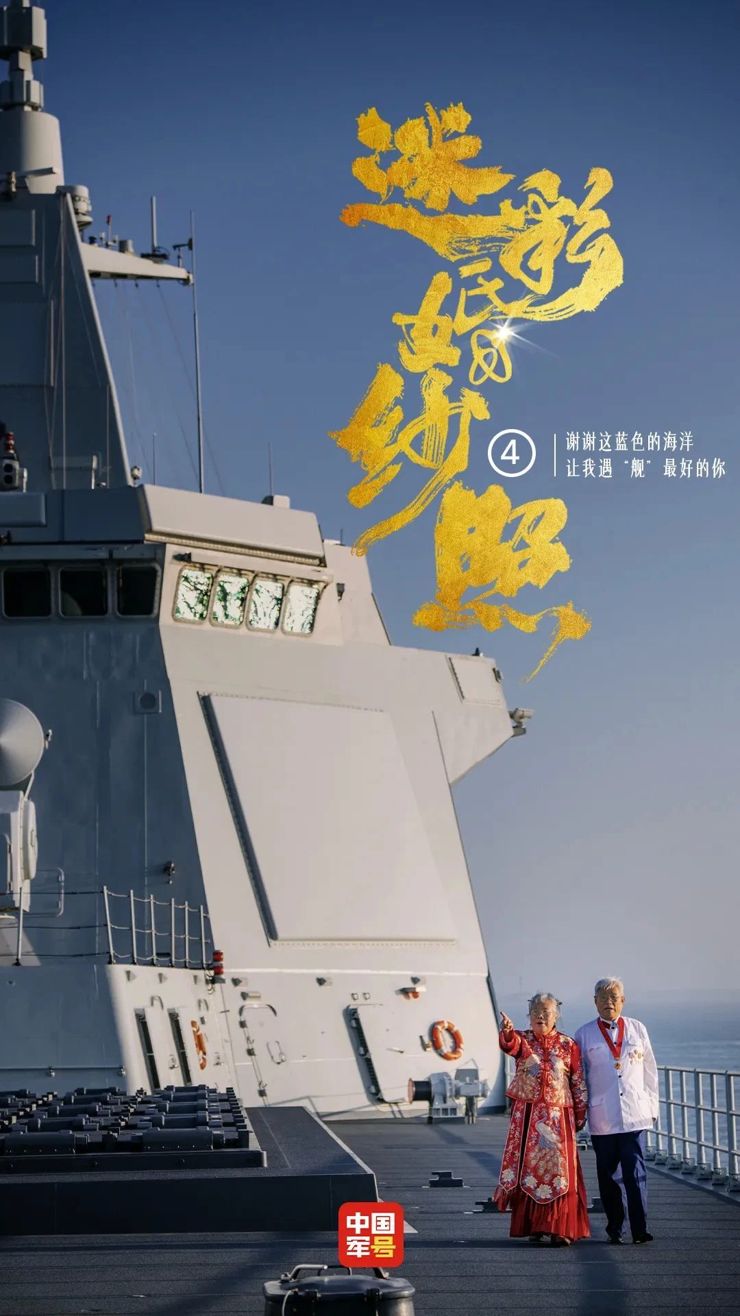 “迷彩婚纱照”七夕上新!这次主角很特别…… “迷彩婚纱照”七夕上新!这次主角很特别……