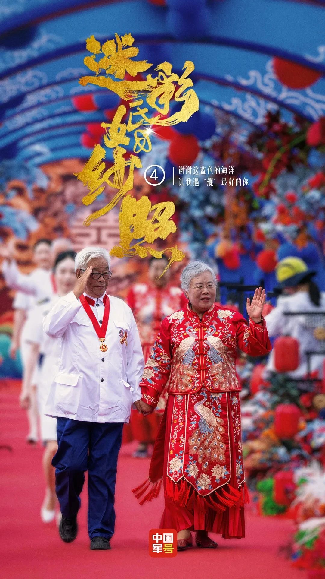 “迷彩婚纱照”七夕上新!这次主角很特别…… “迷彩婚纱照”七夕上新!这次主角很特别……