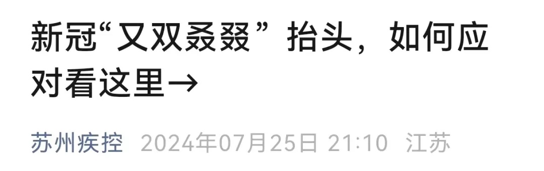 上海“阳了”的人又多了？官方提示：持续上升！张文宏发声：新冠逐渐成为阶段性流行呼吸道疾病