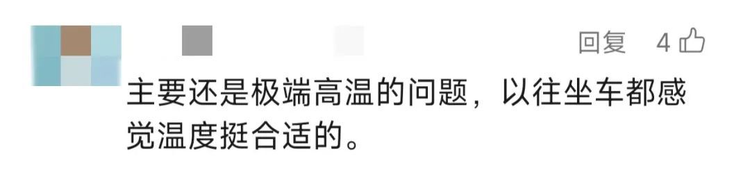 “热”上热搜！虹桥火车站室内到底有多热？旅客吐槽：“像蒸桑拿”！