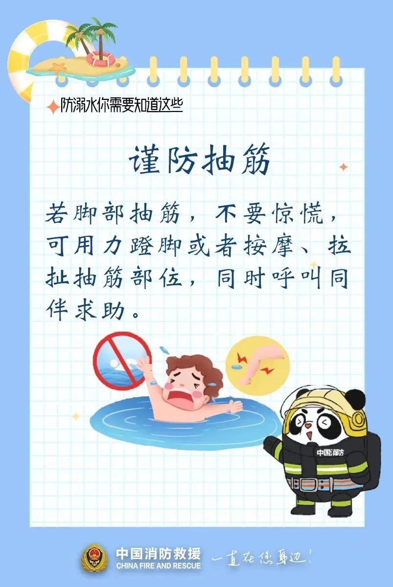 一家4个孩子遇难，官方通报，重要提醒——