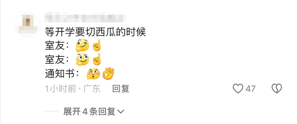 录取通知书能切开西瓜？学校回应：“黑黄金”只此一份！