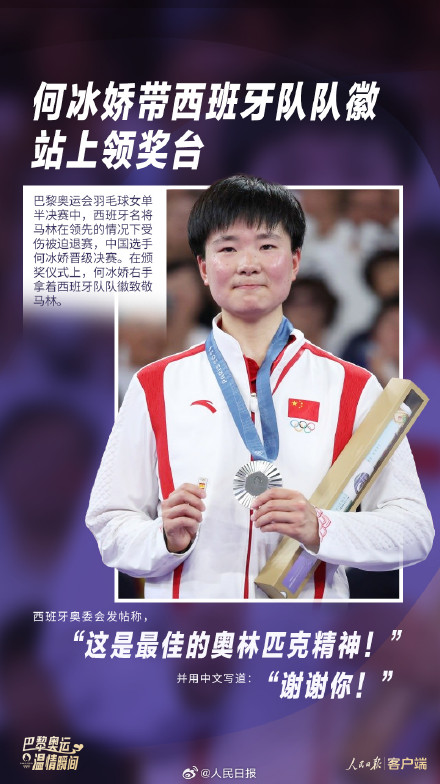 满满感动！巴黎奥运的温情瞬间