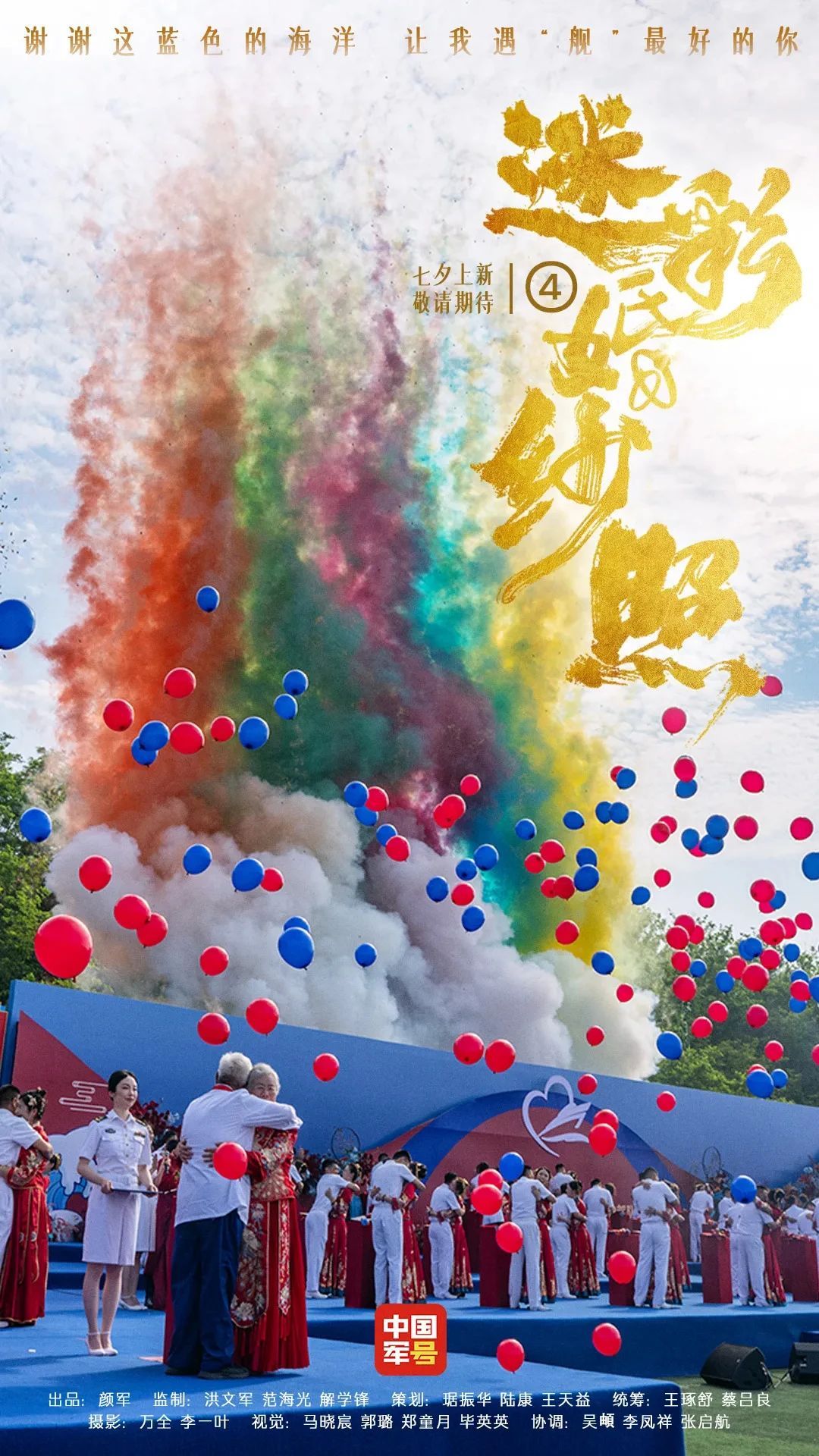 “迷彩婚纱照”七夕上新!这次主角很特别…… “迷彩婚纱照”七夕上新!这次主角很特别……