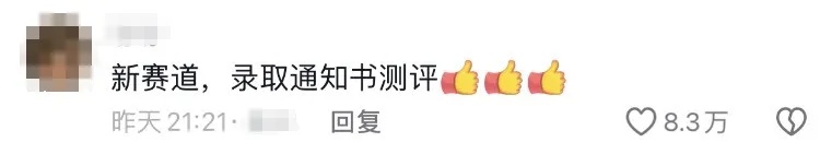 录取通知书切西瓜?! 录取通知书切西瓜?!