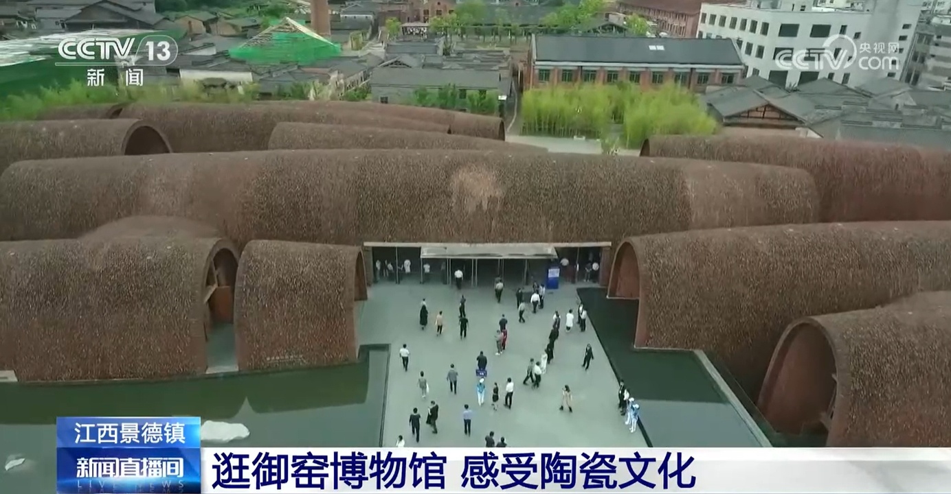 观瀑布、赏陶瓷……多地文旅活动“上新” 消夏纳凉有了新去处