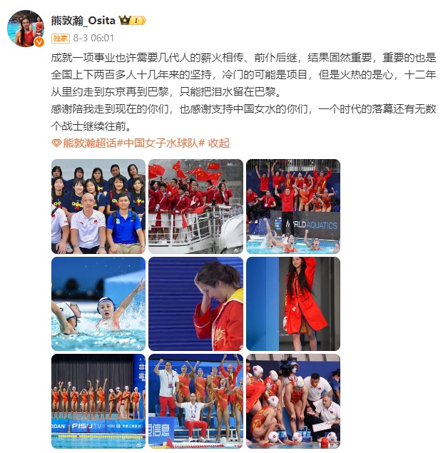 中国女将晒照霸气回怼外国运动员：谁也别说谁