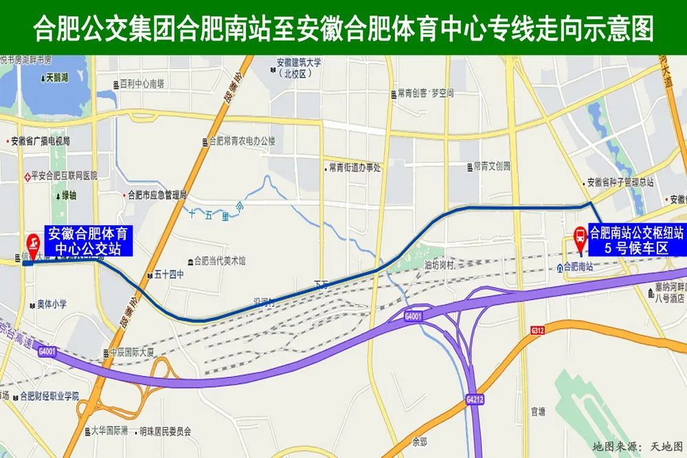 合肥提前抽调大巴至体育中心