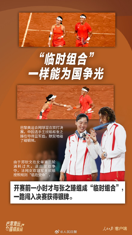 满满感动！巴黎奥运的温情瞬间