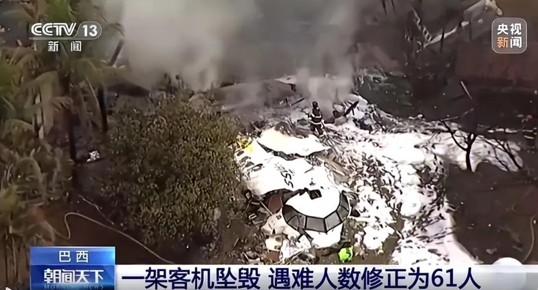 巴西载61人客机坠毁，无人生还！黑匣子已找到→