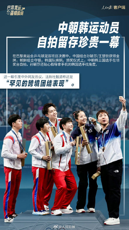 满满感动！巴黎奥运的温情瞬间