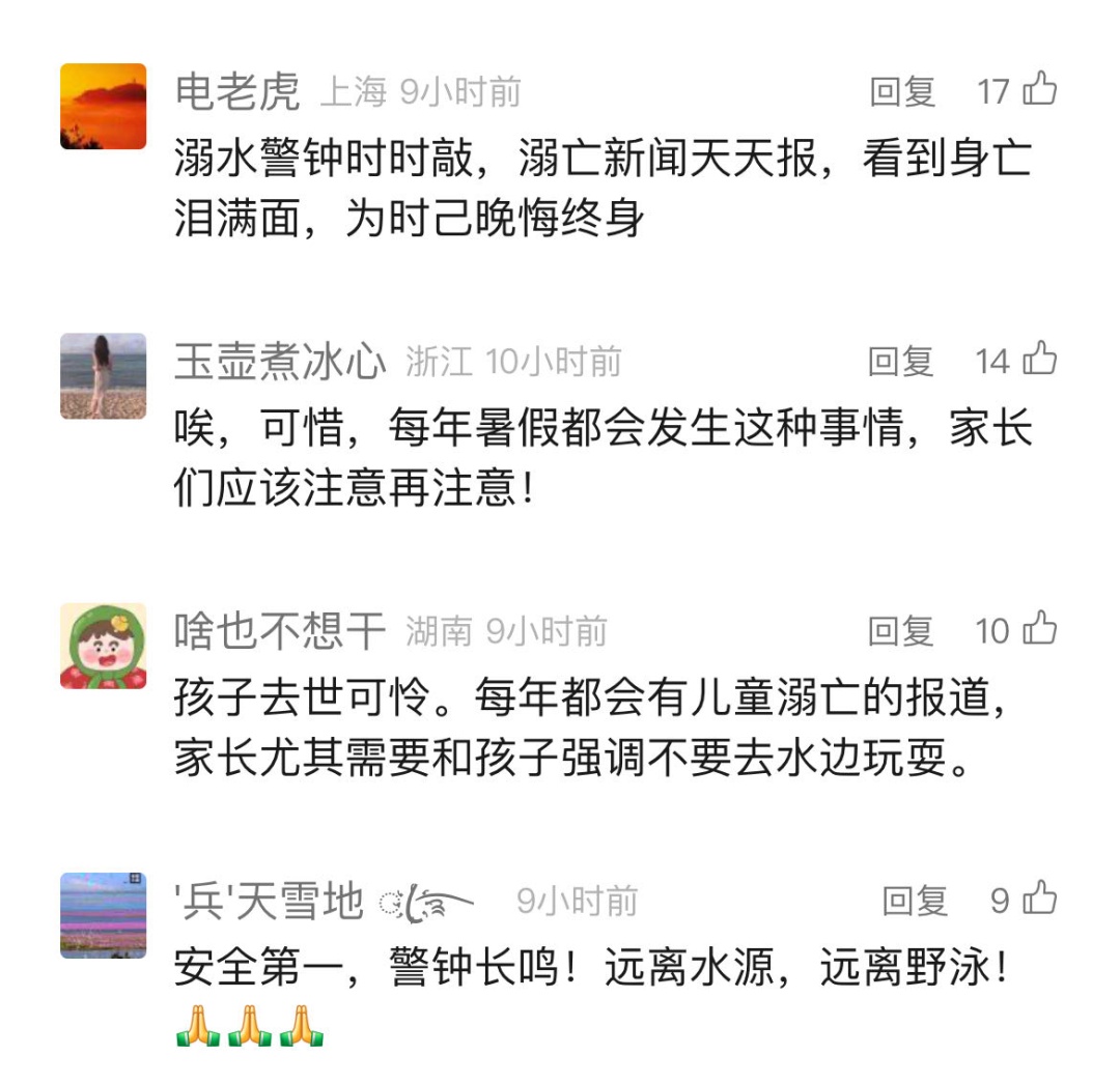 痛心！一家四姐弟不幸遇难， 最小仅6岁！再次提醒:：不要去，不要去…