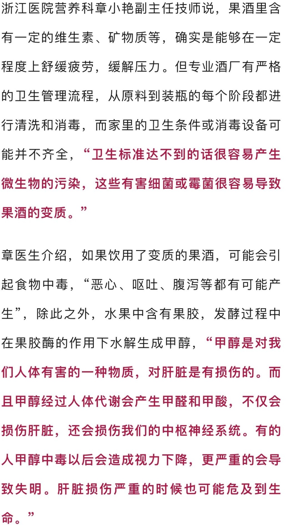 自制果酒半夜突然爆炸!杭州妹子花费上千元,医生紧急提醒 自制果酒半夜突然爆炸!杭州妹子花费上千元,医生紧急提醒