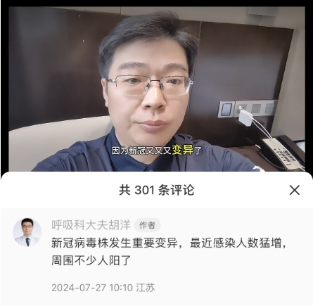 “奥运会数十人感染新冠”，上海“阳了”的人又多了？张文宏最新发声！