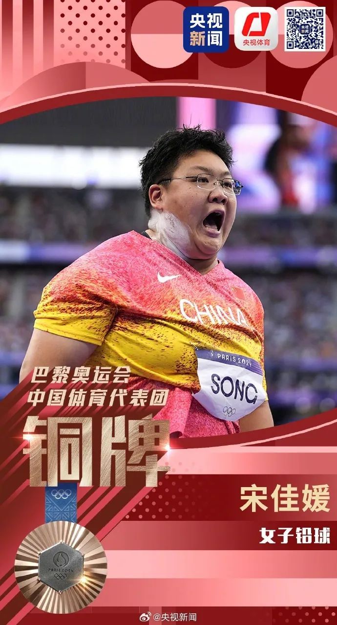 第33金，吴愉拿下！