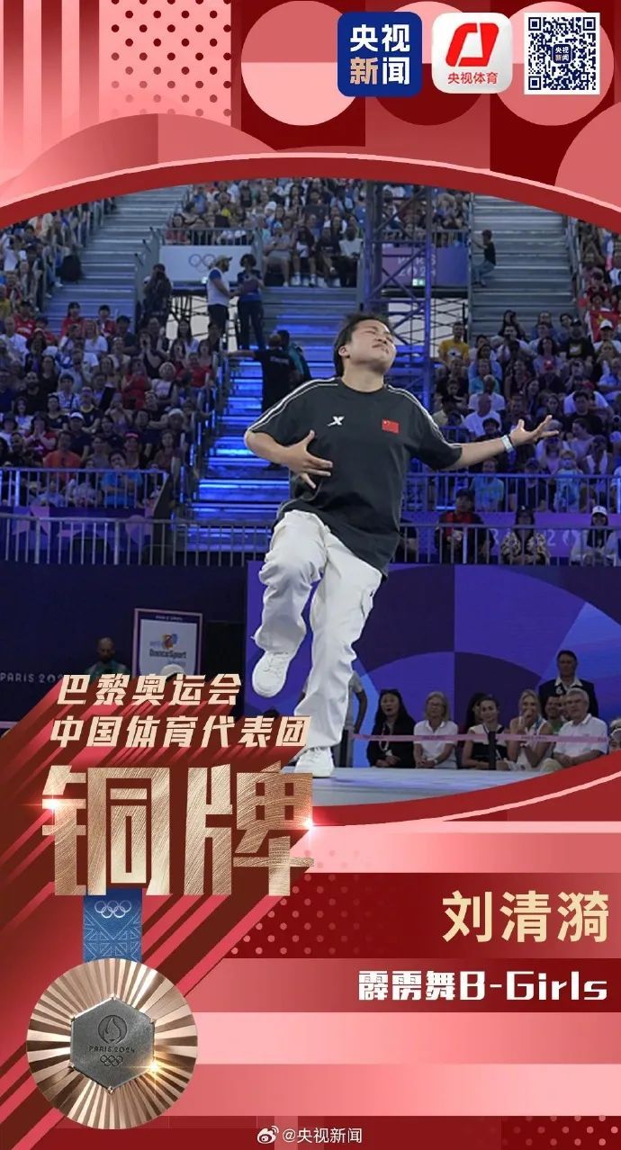 第33金，吴愉拿下！