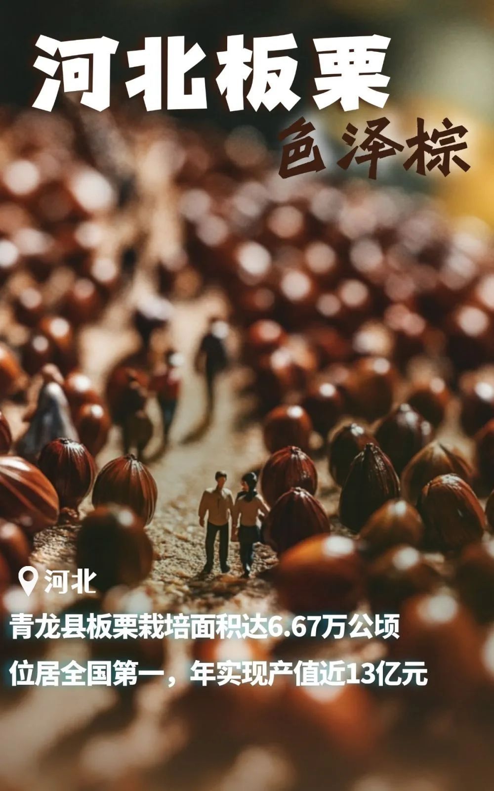 北纬38度！原来这么浪漫