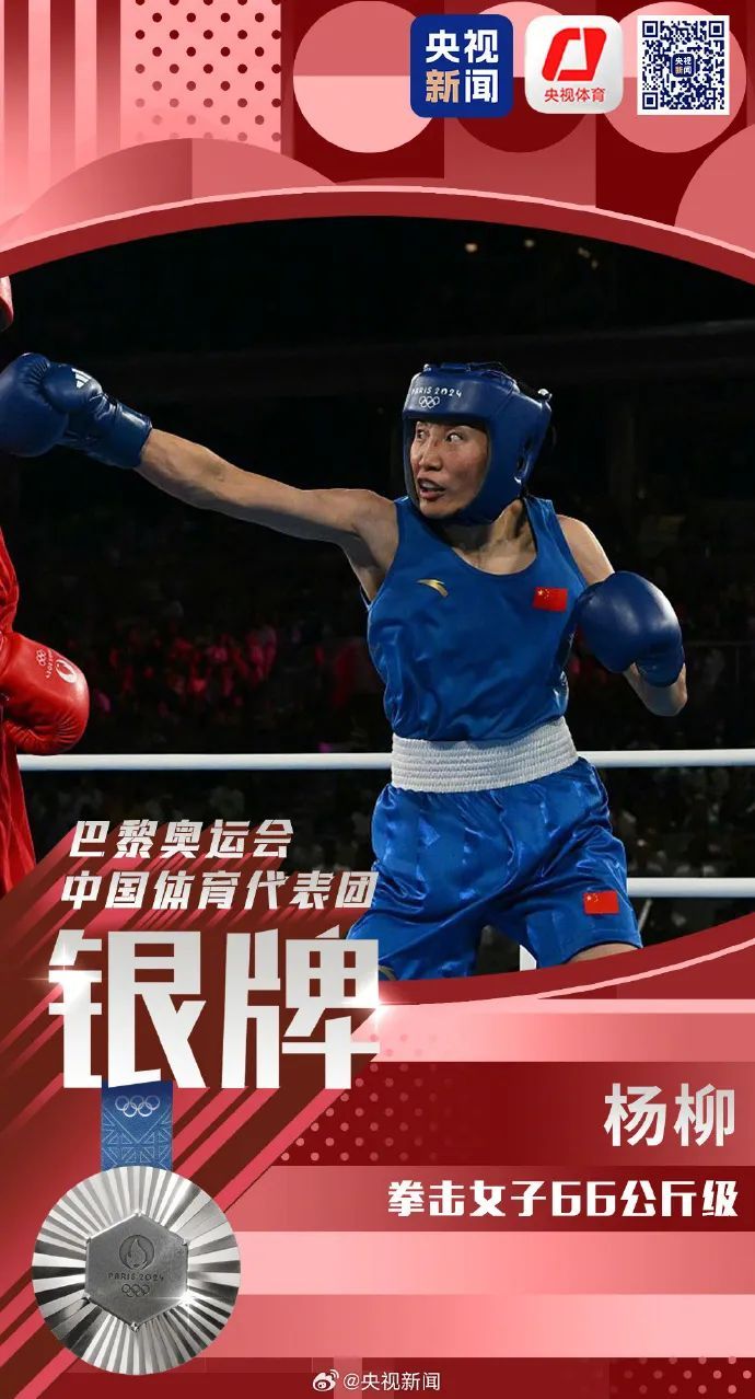 第33金，吴愉拿下！