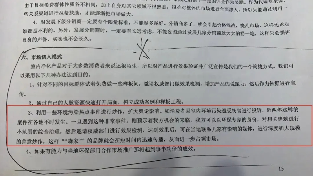 买了新房却仍只能租房？花2990元除甲醛后，为何还是超标？