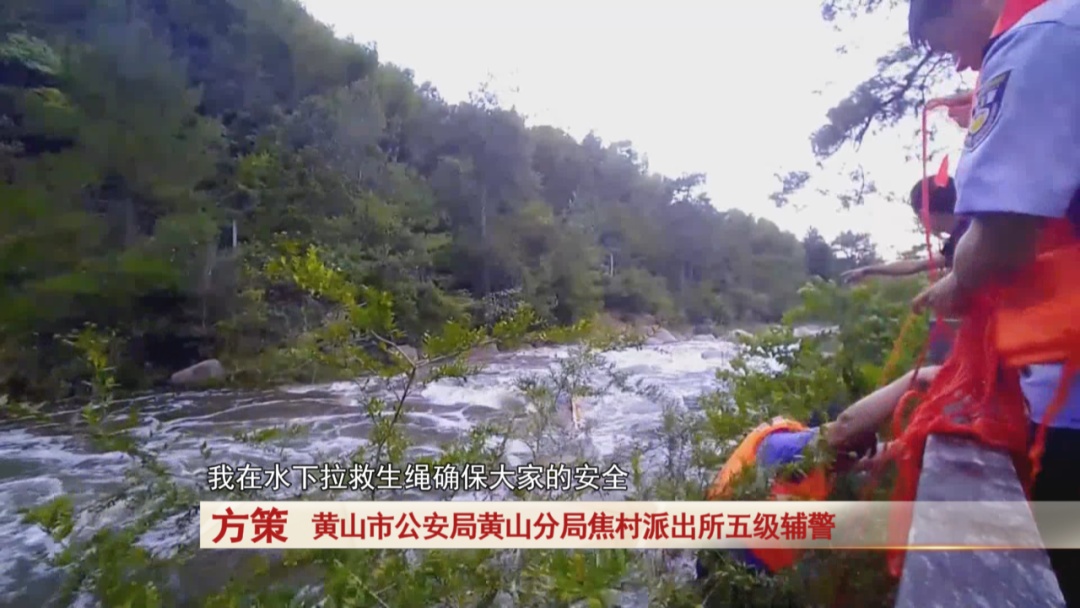 游客被困河道,安徽五旬民警两次跳河救人 游客被困河道,安徽五旬民警两次跳河救人