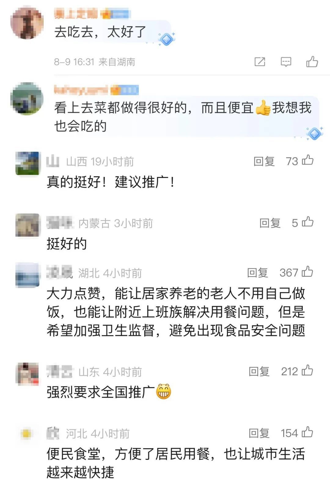 当超市刮起“食堂风”……