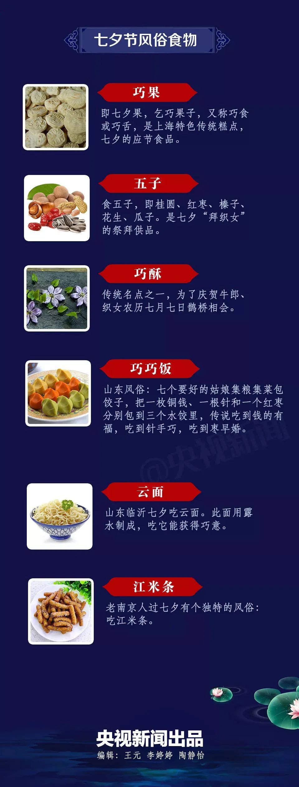 今日七夕｜有情成双对，花好月圆时