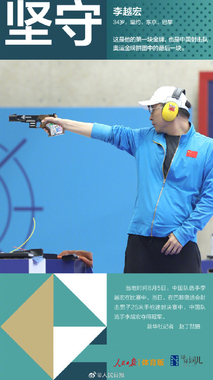 坚守与突破！巴黎奥运10个难忘瞬间