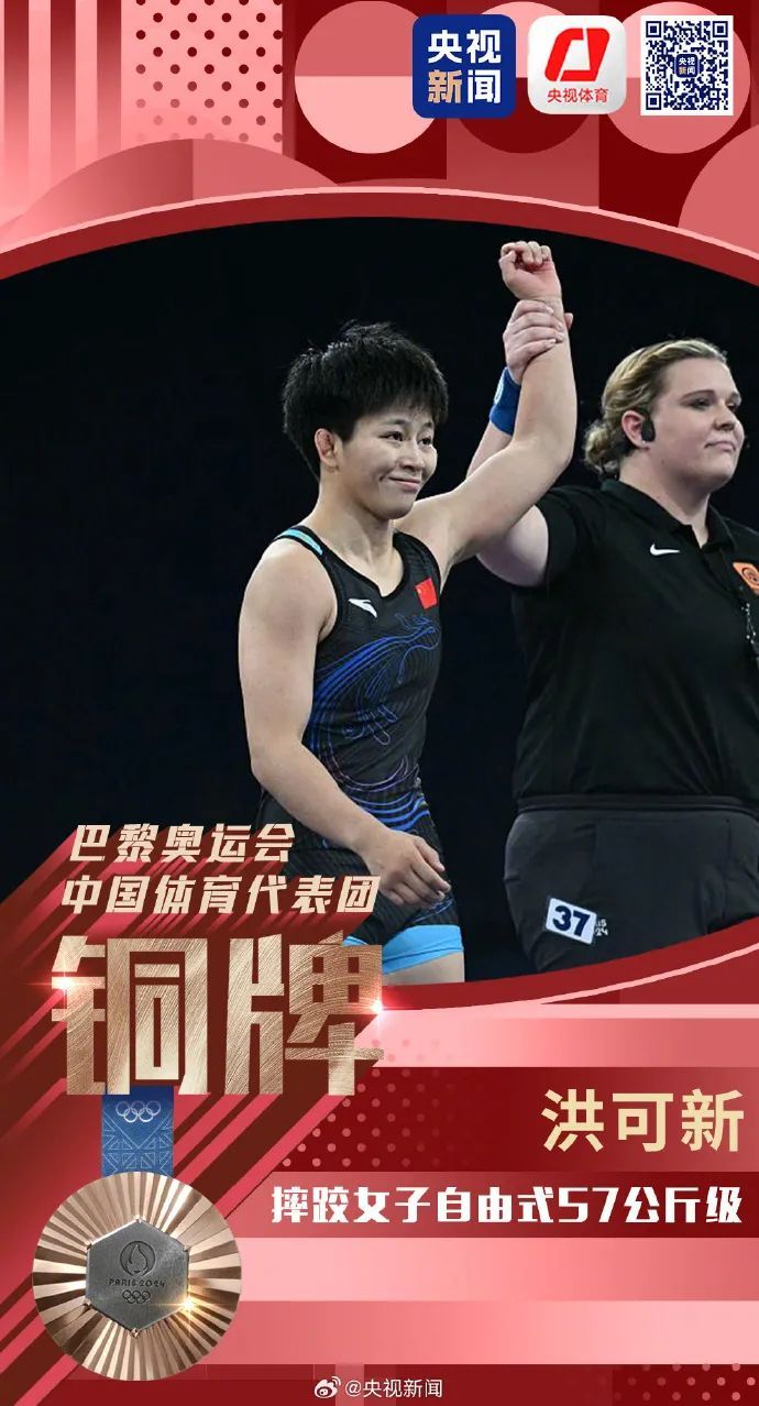 第33金，吴愉拿下！