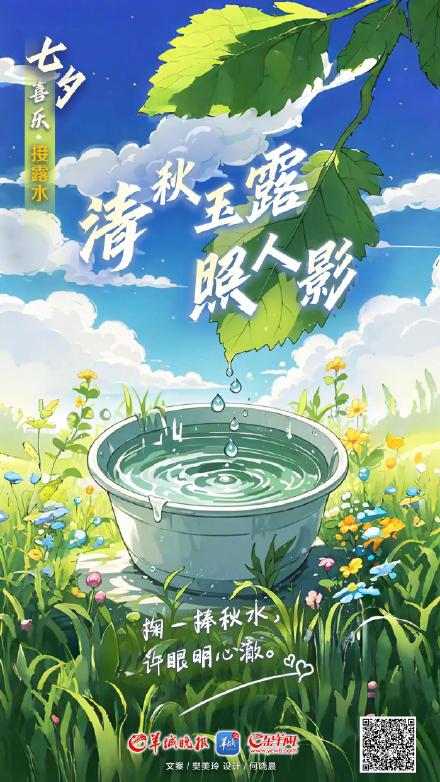 美好与浪漫在七夕，更在朝朝夕夕