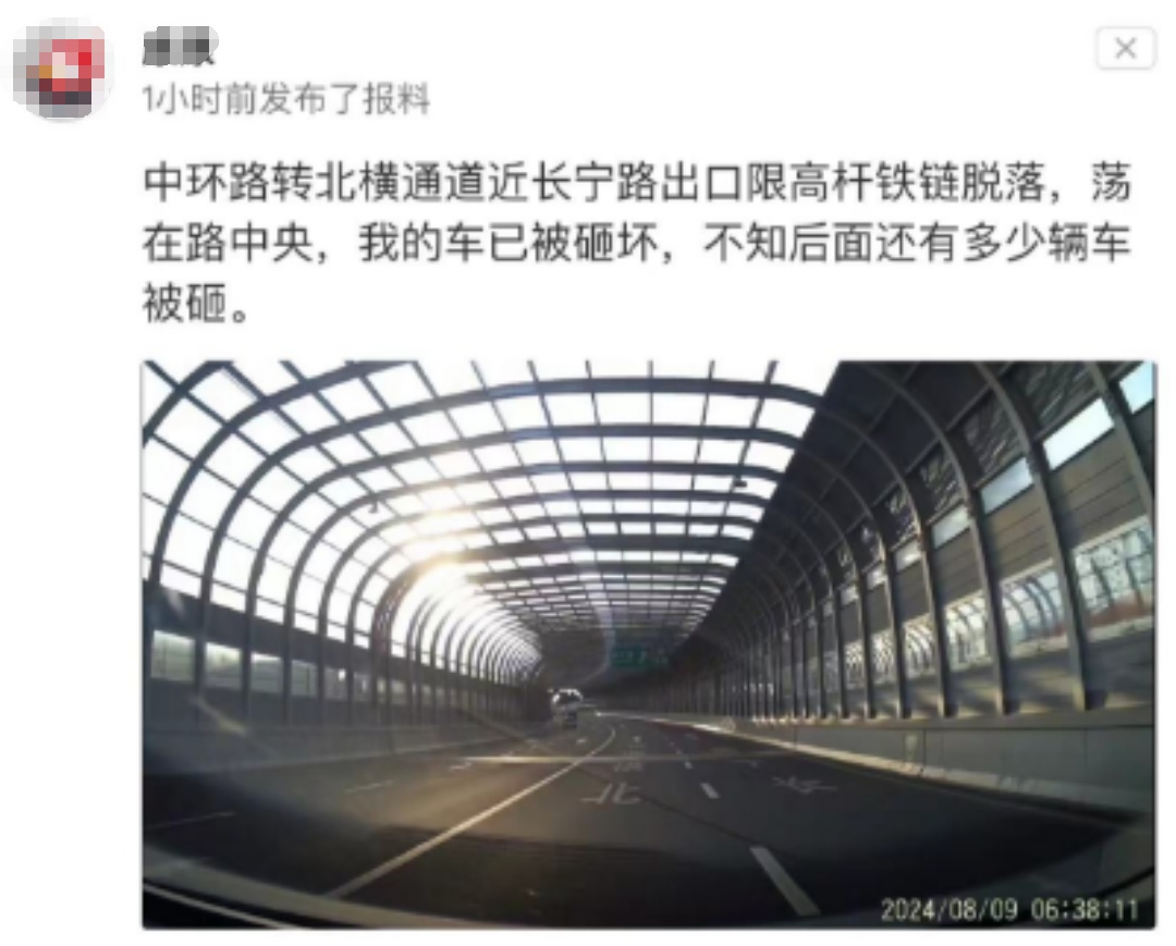 上海市区突发!一根铁链“从天而降”,砸中下方行驶车辆,驾驶员惊魂…… 上海市区突发!一根铁链“从天而降”,砸中下方行驶车辆,驾驶员惊魂……