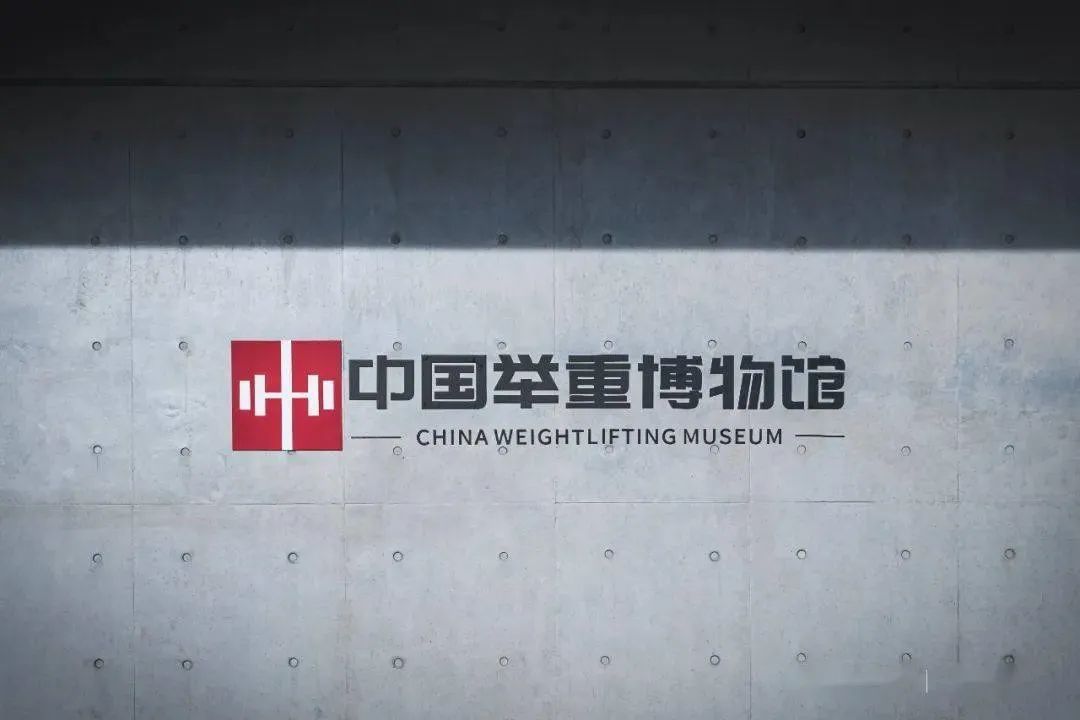 斩获最高荣誉!广东“举重之乡”赢了 斩获最高荣誉!广东“举重之乡”赢了