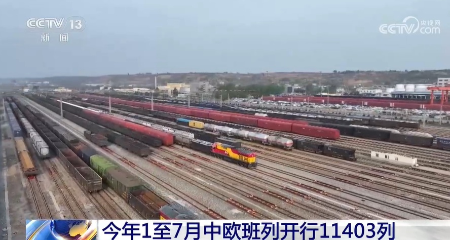 今年1至7月中欧班列开行11403列 今年1至7月中欧班列开行11403列