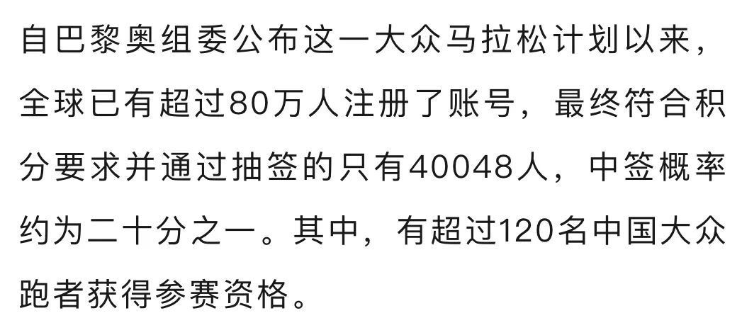 3小时24分36秒！谷爱凌首个全马完赛！