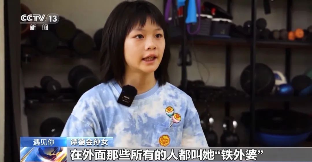 59岁“铁外婆”挑战150小时“巨人之旅”