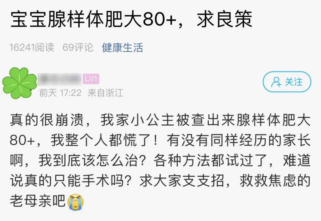 浙江一妈妈慌了!女儿查出这个问题:各种方法都试过 浙江一妈妈慌了!女儿查出这个问题:各种方法都试过