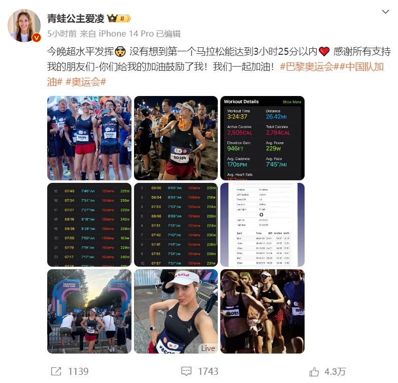 谷爱凌首次参加:“太好玩了,有点上瘾!” 谷爱凌首次参加:“太好玩了,有点上瘾!”