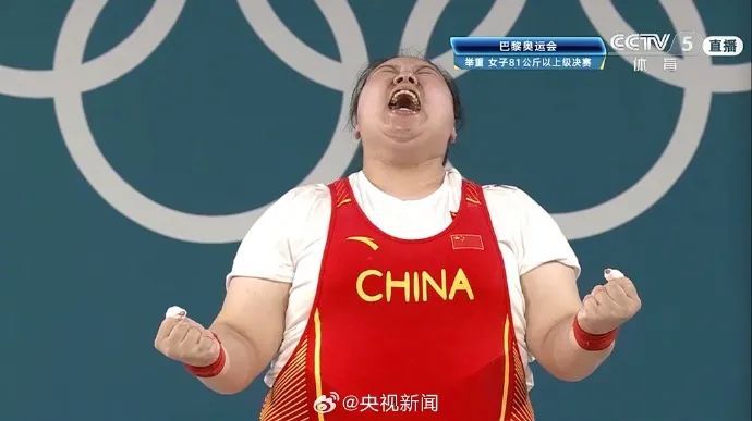 李雯雯“举”起中国队第40金! 李雯雯“举”起中国队第40金!